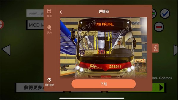 卡车头驾驶模拟器(PBS2)