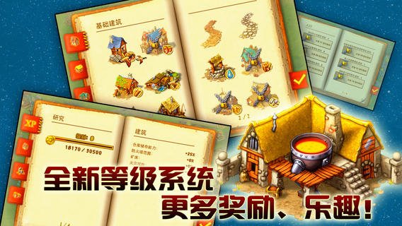 家园7(Townsmen)