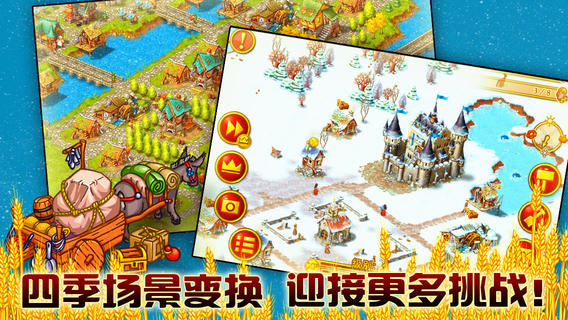家园7(Townsmen)