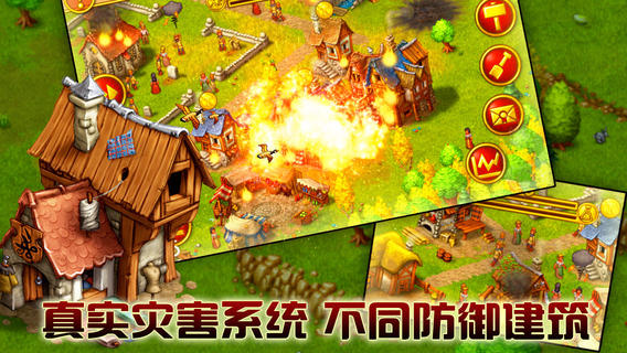 家园7(Townsmen)
