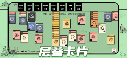 堆叠大陆内置功能菜单