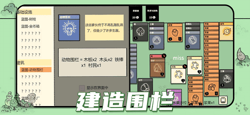 堆叠大陆内置功能菜单
