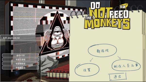 不要喂猴子内置功能菜单中文版(DoNotFeedThe)