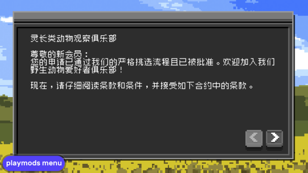 不要喂猴子内置功能菜单中文版(DoNotFeedThe)