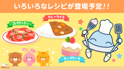 饥饿小厨师(クッキング)