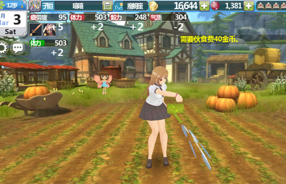 美少女夢(mèng)工廠5