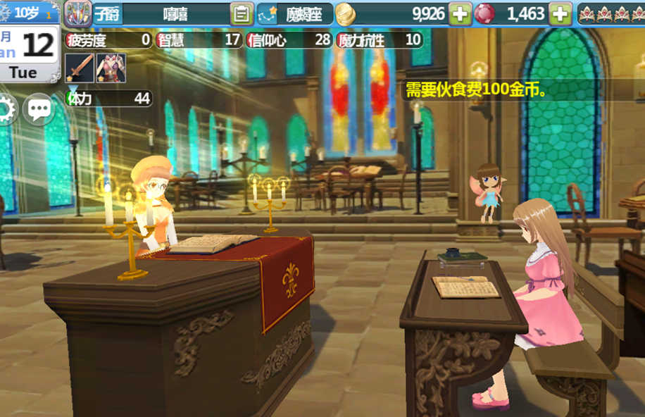 美少女夢(mèng)工廠5