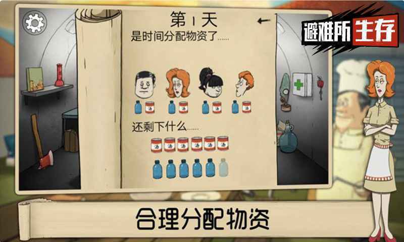 60秒重制版(中文作弊菜单)