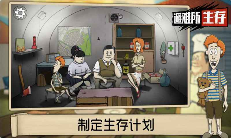 60秒重制版(中文作弊菜单)