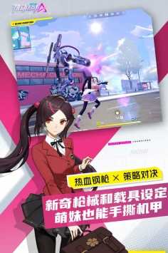 机动都市阿尔法全部机甲解锁