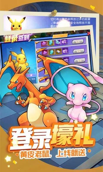 萌妖出沒