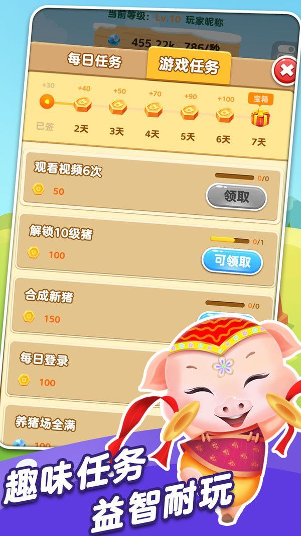 全民来养猪极速版