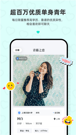 青藤之恋app