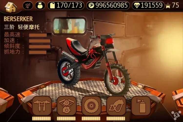 特技摩托前線全車輛解鎖版