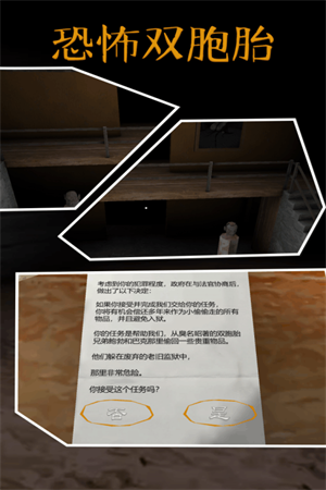 恐怖双胞胎(作弊菜单)