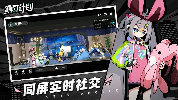 赛尔计划华为版