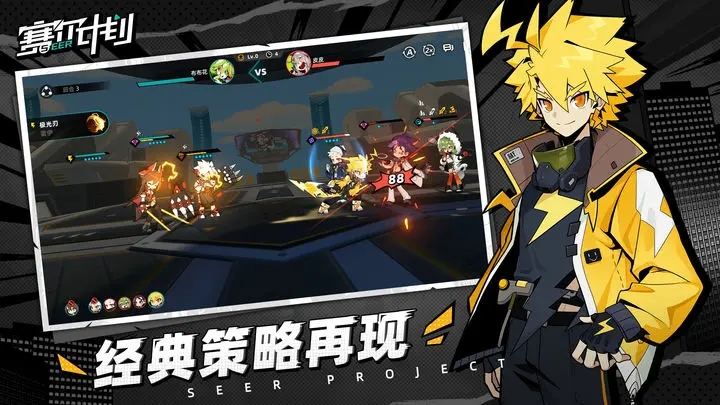 赛尔计划华为版