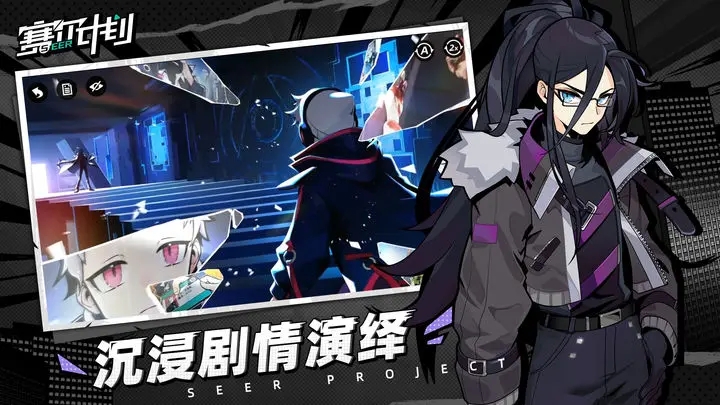 赛尔计划华为版
