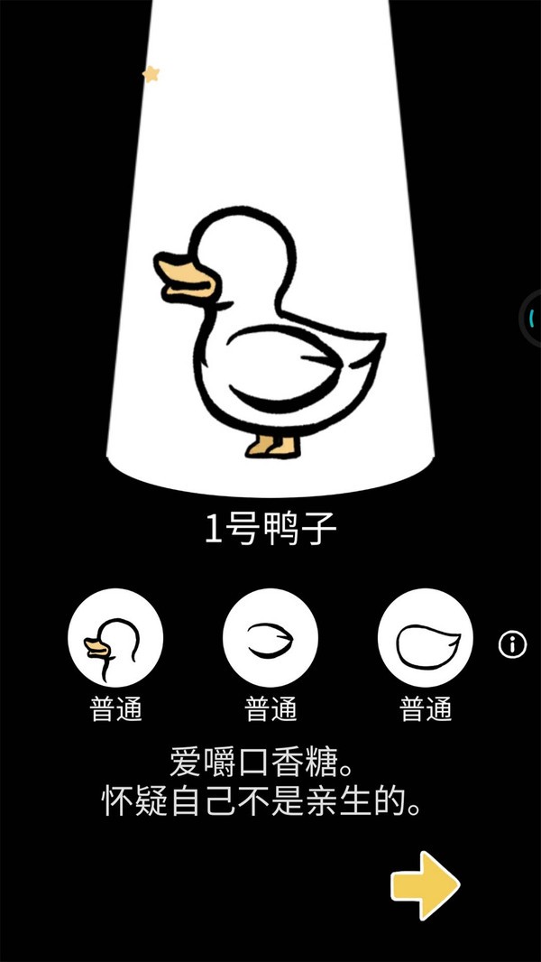 鸭子模拟器(Clusterduck)