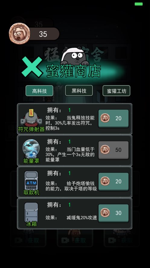 猛鬼宿舍加强最新版