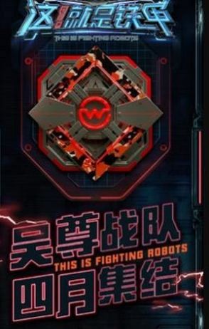 铠甲英雄世界(World of Armored Heroes)