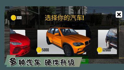 最強賽車手競速