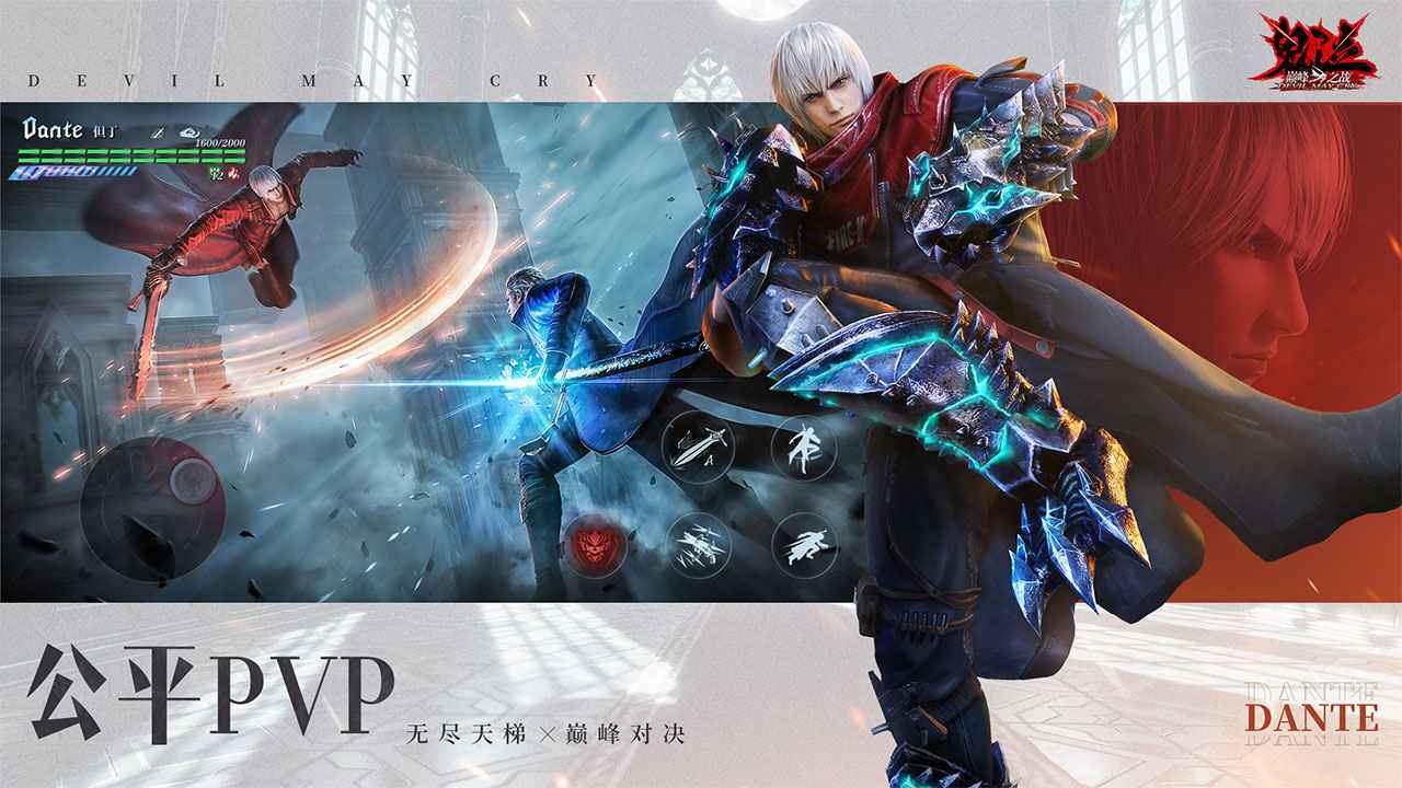 鬼泣手游2.0