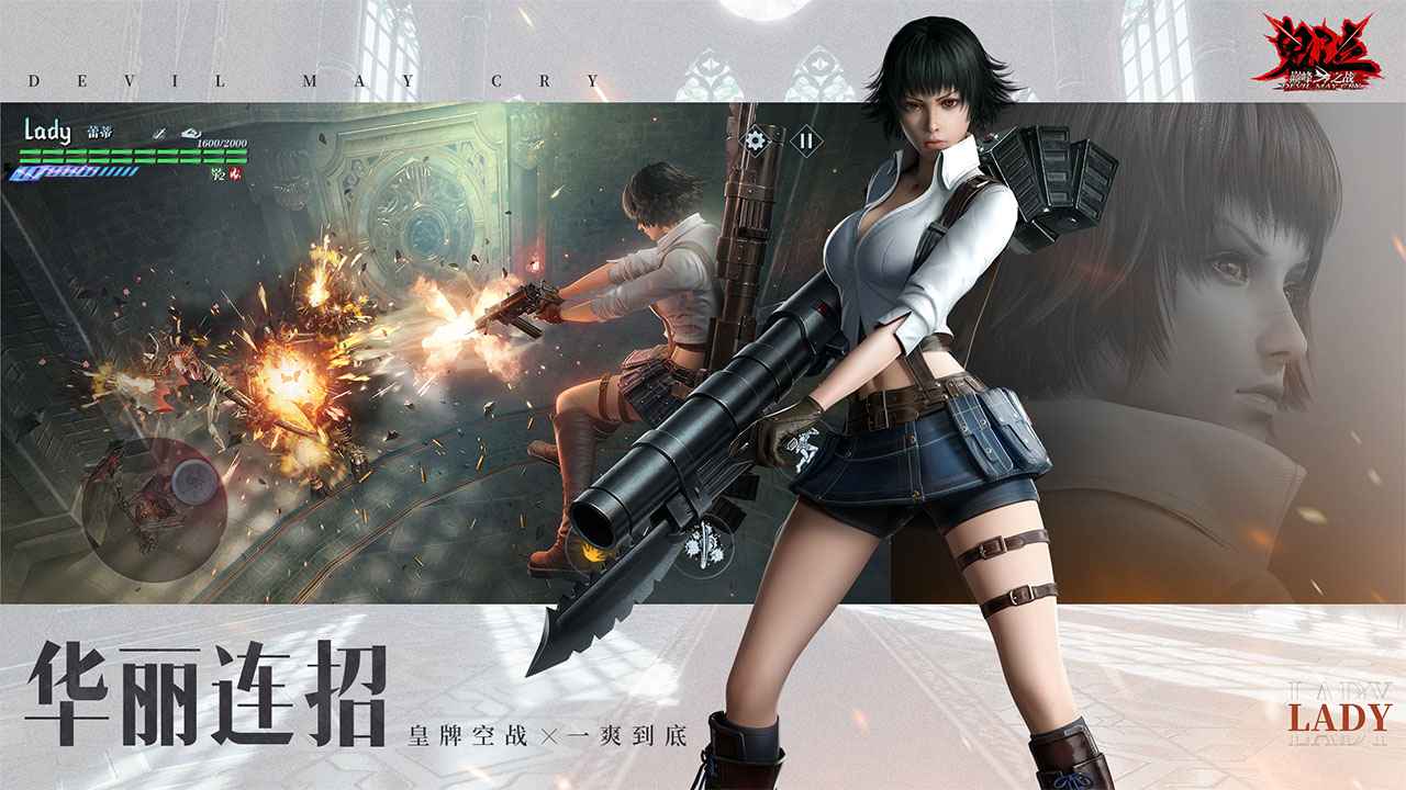 鬼泣手游2.0