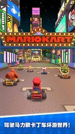 馬里奧賽車首發版(Mario Kart)