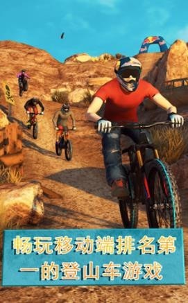 自行車競技2(Bike Unchained 2)