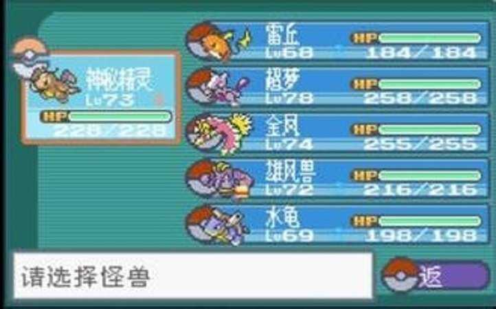 口袋妖怪叶绿模拟器