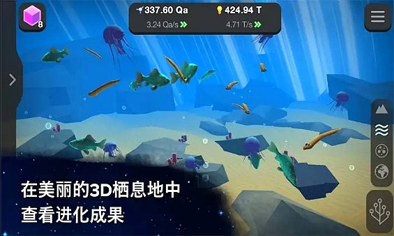 细胞进化永无止境安卓版