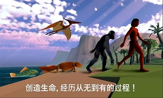 细胞进化永无止境安卓版