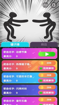 云蹦迪模拟器手机版
