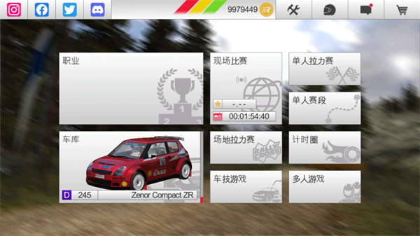 拉力競速3