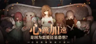 人偶馆绮幻夜