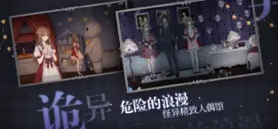 人偶馆绮幻夜