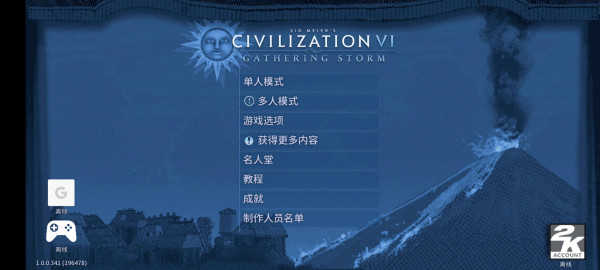 文明6(Civ VI)