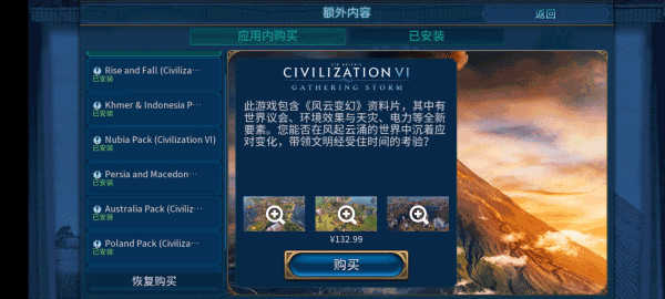 文明6(Civ VI)