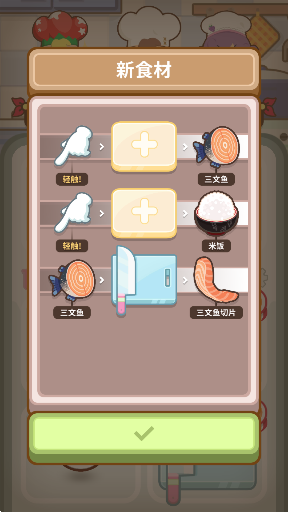 上菜了