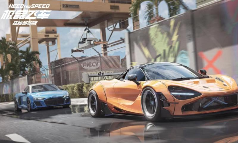 need for speed