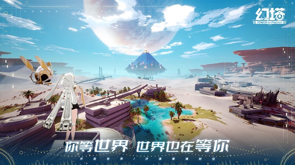 云幻塔官服