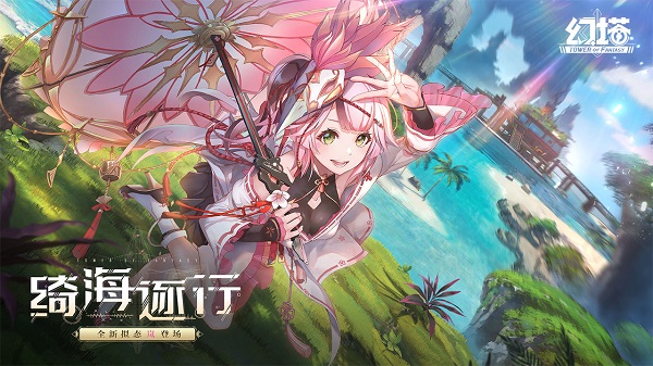 云幻塔官服