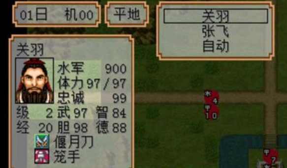 三国志2霸王大陆