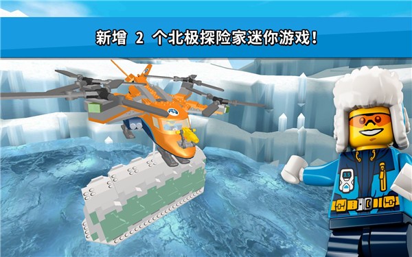乐高我的城市2雪地(LEGO City My City 2)