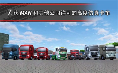 模拟卡车16(TruckSimulation)