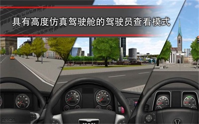 模拟卡车16(TruckSimulation)