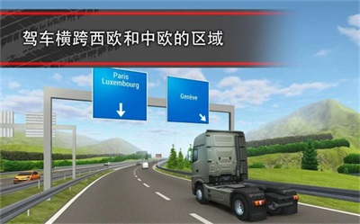 模拟卡车16(TruckSimulation)