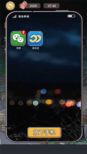 我养你阿打工逆袭记免广告