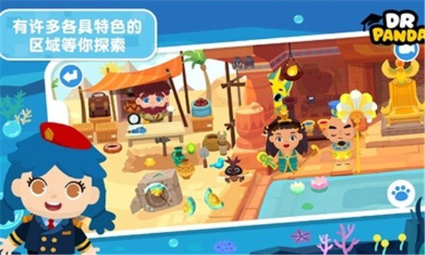熊猫博士小镇故事